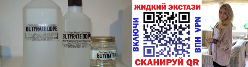 Бутират 1.4BDO  Купить закладки  Вичуга 