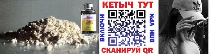 Кетамин VHQ  Купить где  Вичуга 