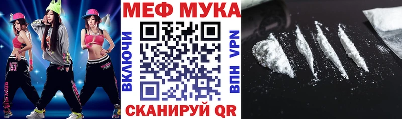 МЯУ-МЯУ кристаллы  Купить где  Вичуга 