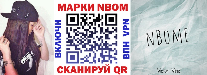 Марки 25I-NBOMe 1,8мг  Купить  Вичуга 